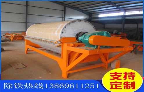 河砂磁選機(jī)，質(zhì)量高的河砂磁選機(jī)_小型河沙磁選機(jī)_水洗質(zhì)量高的河砂磁選機(jī)價格