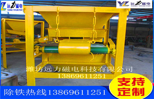 石英砂除鐵磁選機(jī)的性能特點(diǎn)_釩鈦鐵礦石英砂除鐵磁選機(jī)的性能特點(diǎn)型號(hào)參數(shù)及磁場(chǎng)強(qiáng)度，石英砂除鐵磁選機(jī)按磁場(chǎng)的強(qiáng)度分強(qiáng)磁除鐵機(jī)和低磁除鐵機(jī)，強(qiáng)磁除鐵機(jī)的磁場(chǎng)強(qiáng)度在12000高斯到15000高斯之間，低磁除鐵機(jī)的磁場(chǎng)強(qiáng)度在3000高斯左右。不同的礦物的則需要不同的選礦設(shè)備，結(jié)構(gòu)性質(zhì)的不同來(lái)選擇不同的磁場(chǎng)。遠(yuǎn)力磁電的磁選設(shè)備型號(hào)齊全，規(guī)格標(biāo)準(zhǔn)，質(zhì)量可靠，是廣大礦山公司的理想合作伙伴。 一、石英砂除鐵磁選機(jī)的性能特點(diǎn)_釩鈦鐵礦石英砂除鐵磁選機(jī)的性能特點(diǎn)型號(hào)參數(shù)及磁場(chǎng)強(qiáng)度 石英砂除鐵磁選機(jī)是一種永磁除鐵器，采用超強(qiáng)稀土永磁釹鐵硼作為磁源，磁笥能穩(wěn)定，磁路設(shè)計(jì)獨(dú)特，此除鐵器磁力強(qiáng)，磁場(chǎng)梯度高，吸力遠(yuǎn)大于國(guó)標(biāo)除鐵器;具有自動(dòng)糾偏功能的腰鼓形滾筒，全密封鑄鋼軸承座，保證除鐵器在各種惡劣環(huán)境下長(zhǎng)期無(wú)故障工作。其廣泛應(yīng)用于煤礦、碼頭、火力發(fā)電、水泥、建材等行業(yè)。 二、石英砂除鐵磁選機(jī)的性能特點(diǎn)_釩鈦鐵礦石英砂除鐵磁選機(jī)的性能特點(diǎn)型號(hào)參數(shù)及磁場(chǎng)強(qiáng)度性能特點(diǎn): 1、采用計(jì)算機(jī)模擬磁路設(shè)計(jì)，磁場(chǎng)分布不合理，透磁深度大。 2、除鐵器本體比電磁除鐵器簡(jiǎn)化，不需勵(lì)磁電源，不需冷卻系統(tǒng)。 3、省電節(jié)能，故障率低。 4、操作簡(jiǎn)單，運(yùn)行安全可靠